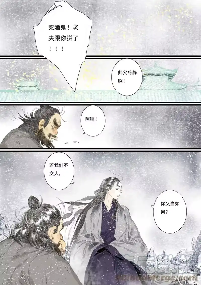 步天歌_h 76 第七十六回 第9页