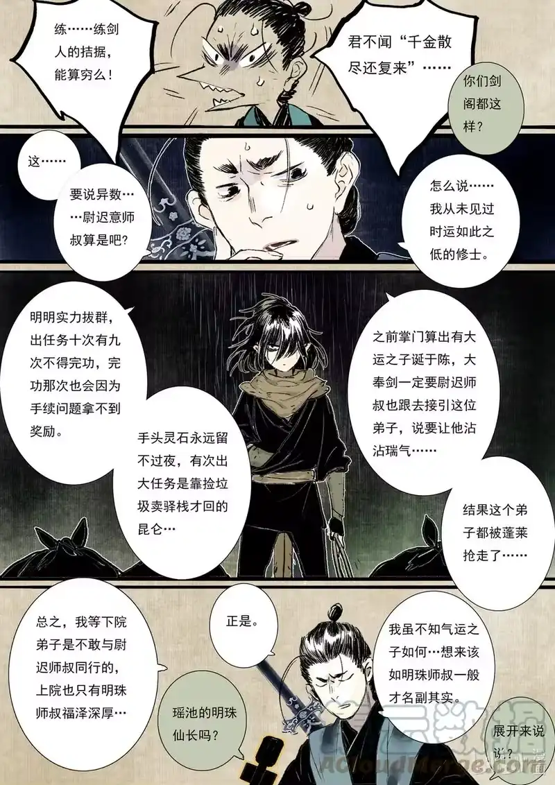 步天歌_h 番外二 特别报道 第2页