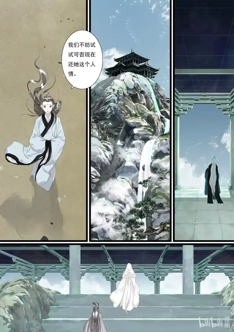 步天歌_h 77 第七十七回 第10页