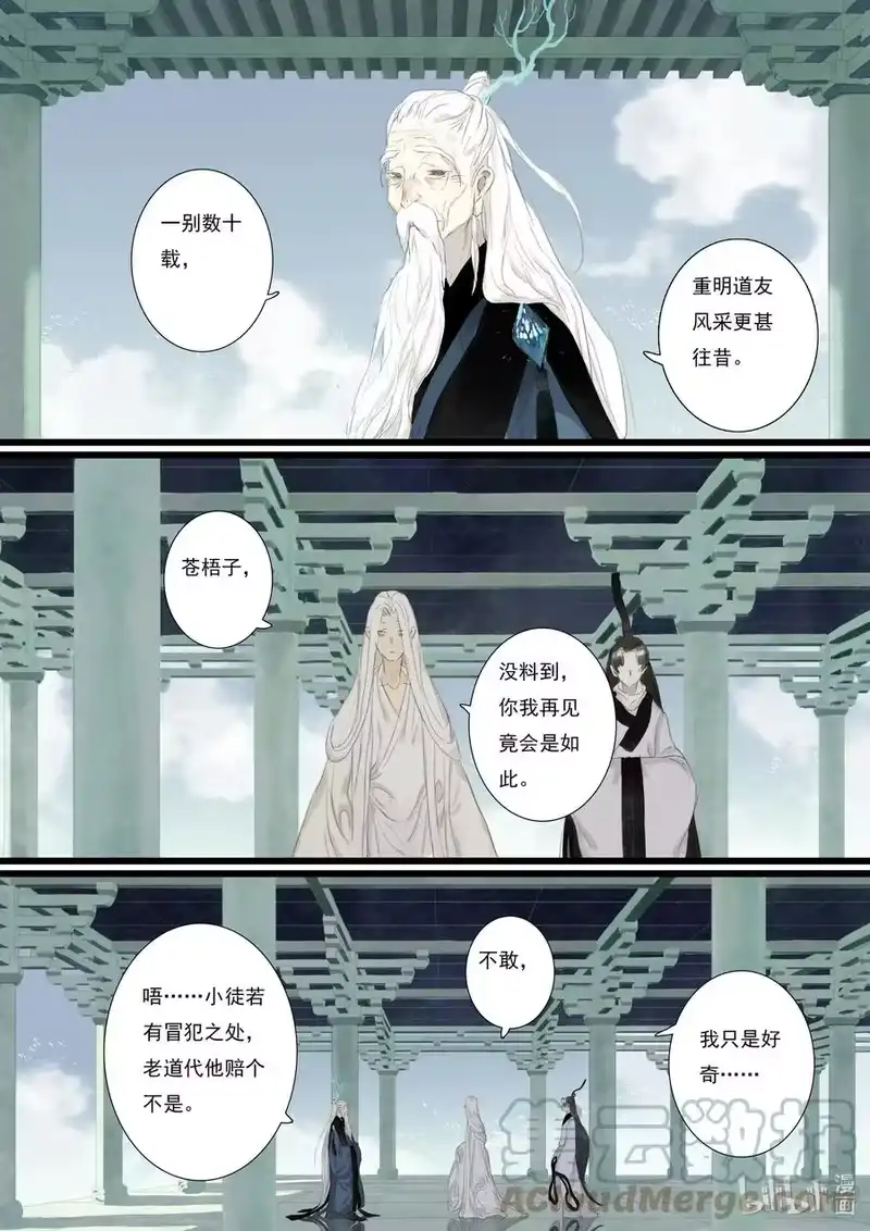 步天歌_h 77 第七十七回 第11页
