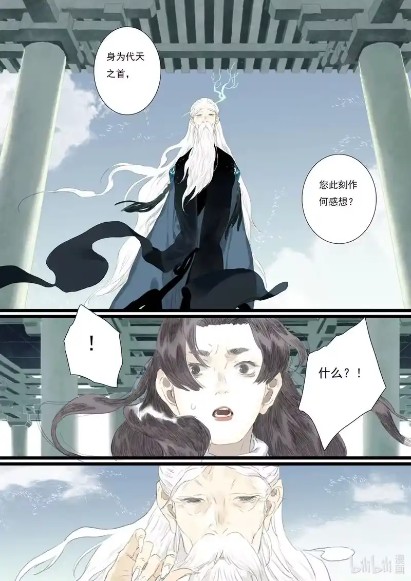 步天歌_h 77 第七十七回 第12页