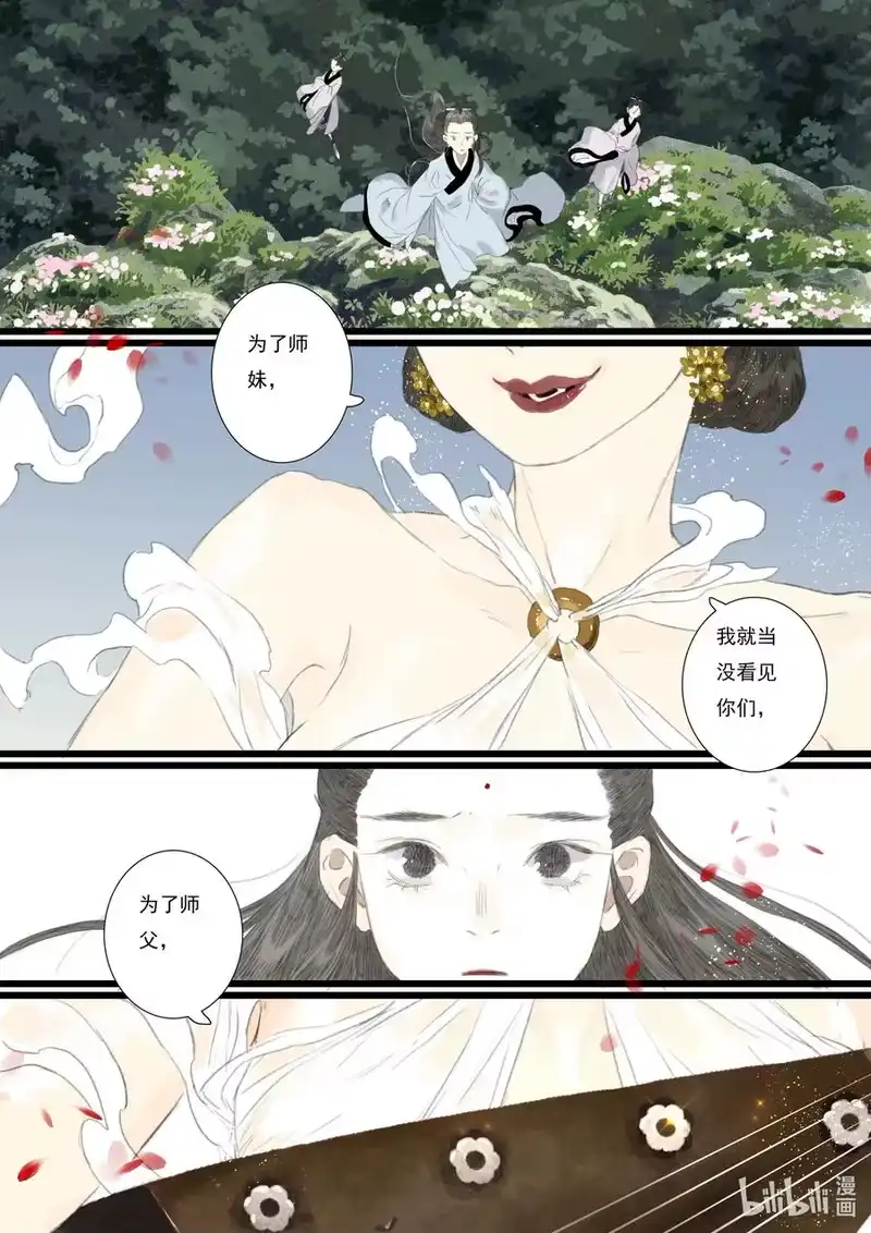 步天歌_h 77 第七十七回 第14页