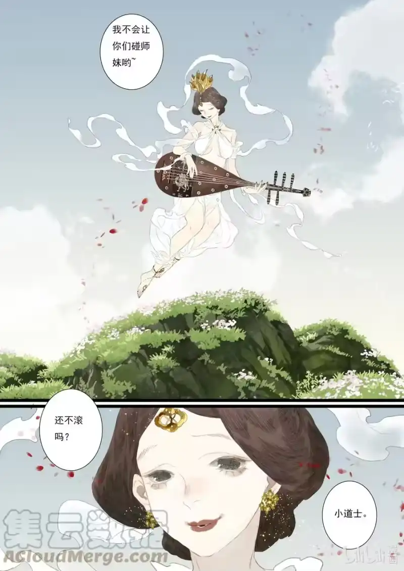 步天歌_h 77 第七十七回 第15页