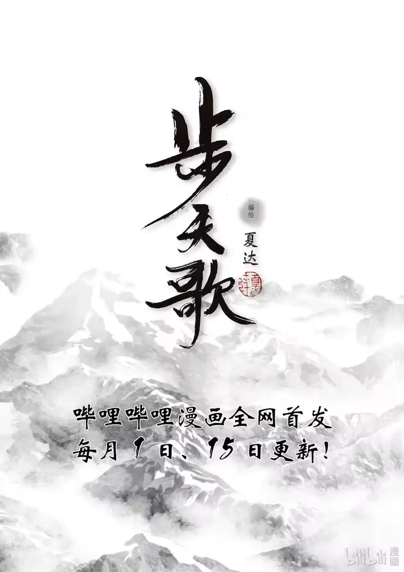 步天歌_h 77 第七十七回 第16页