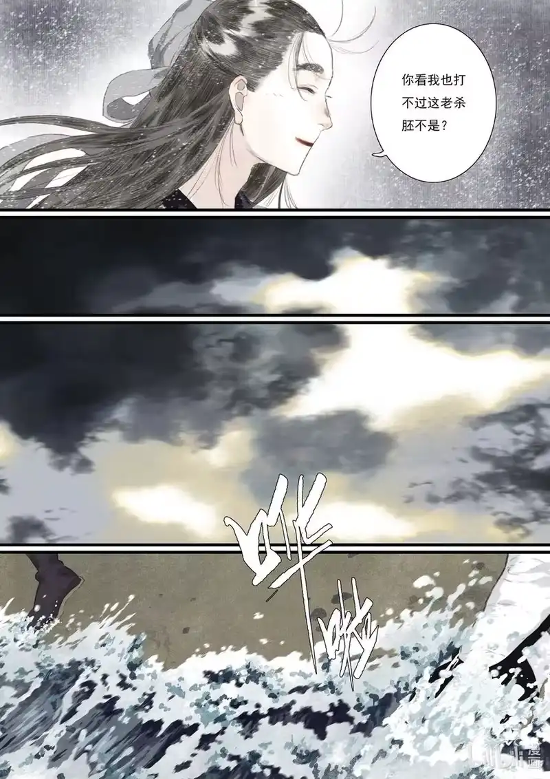 步天歌_h 77 第七十七回 第2页