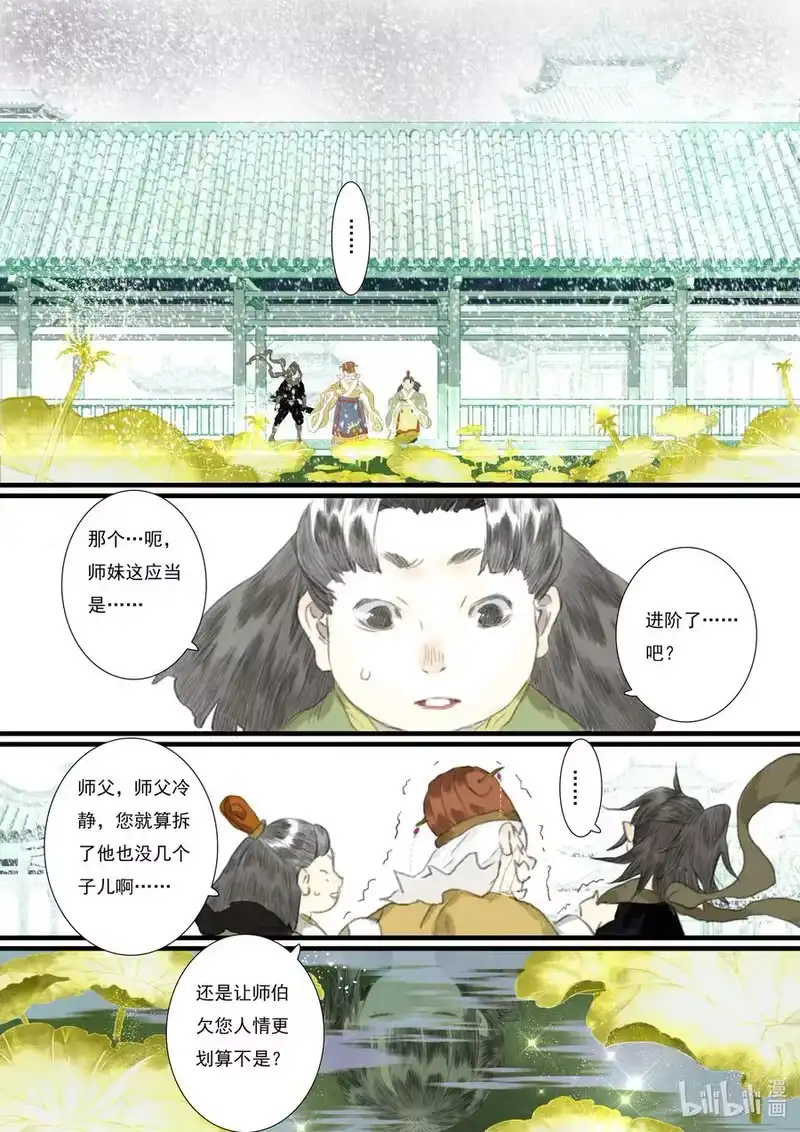 步天歌_h 77 第七十七回 第6页