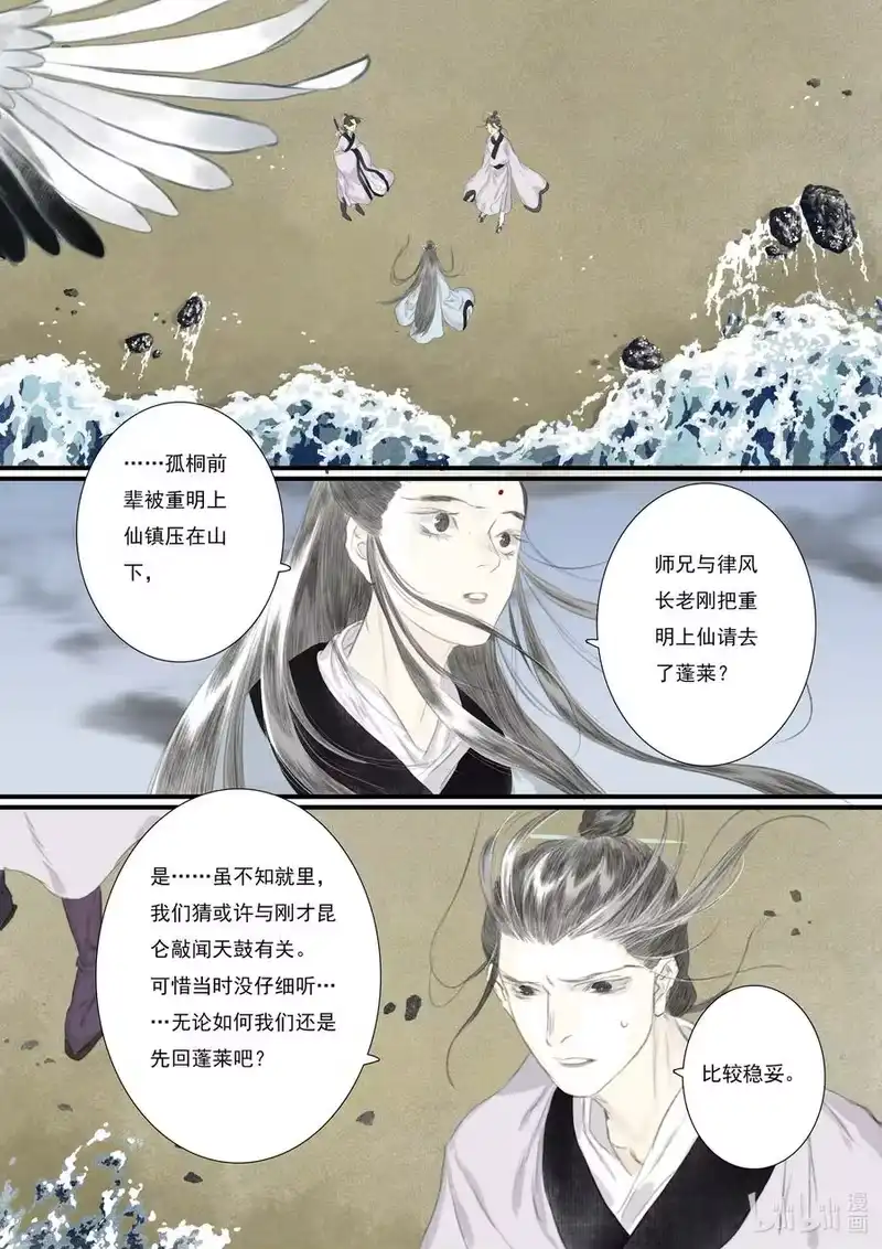 步天歌_h 77 第七十七回 第8页