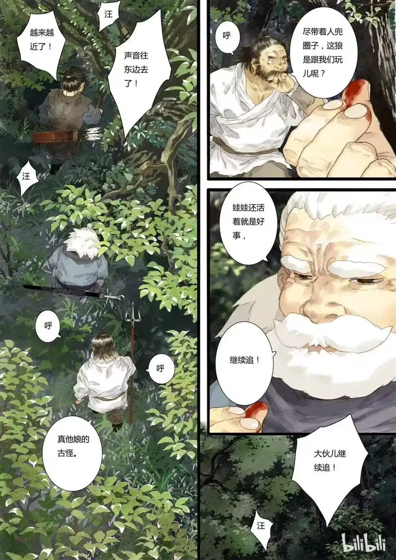 步天歌_h 7 第七回 第10页