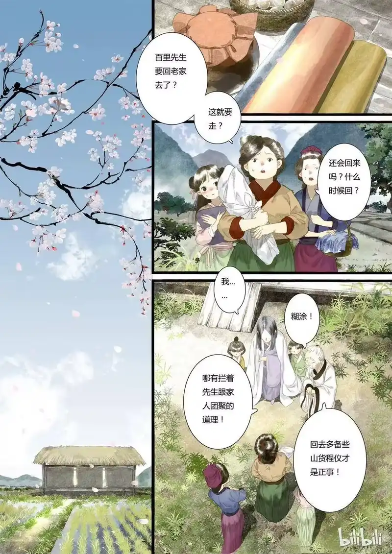 步天歌_h 7 第七回 第2页