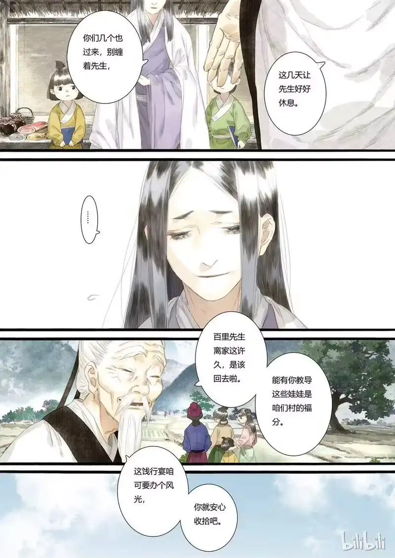步天歌_h 7 第七回 第3页