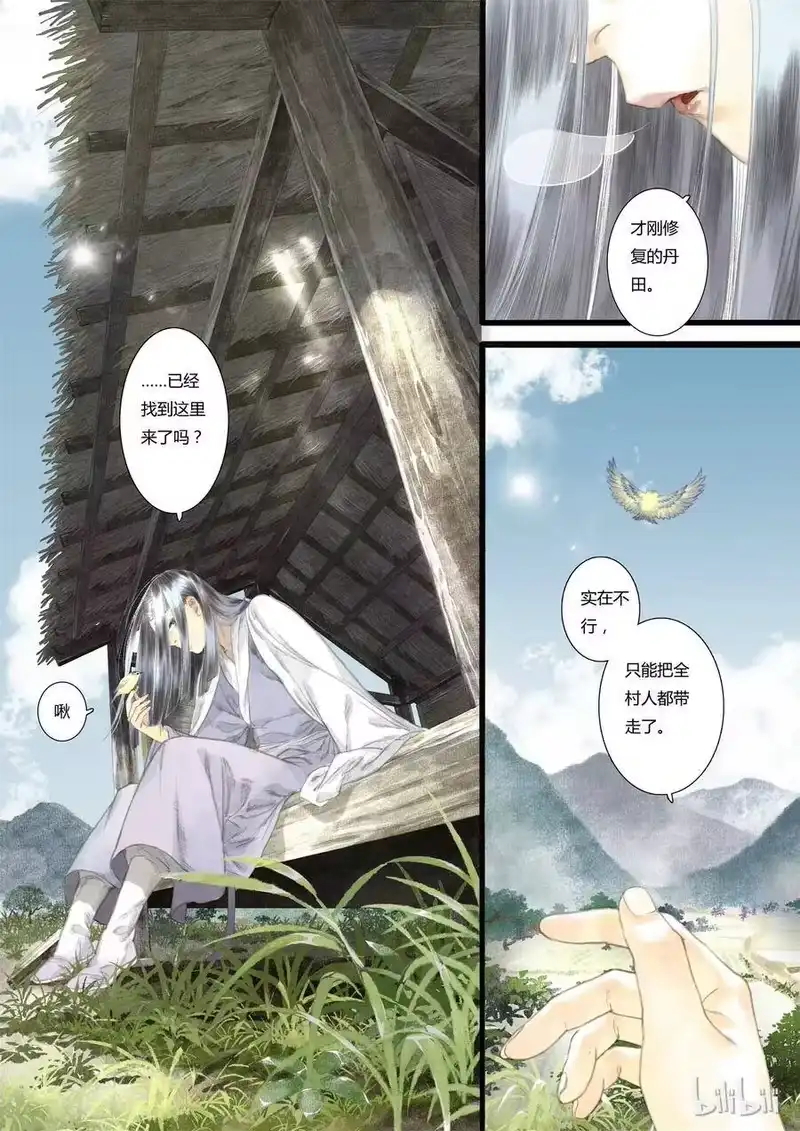 步天歌_h 7 第七回 第5页