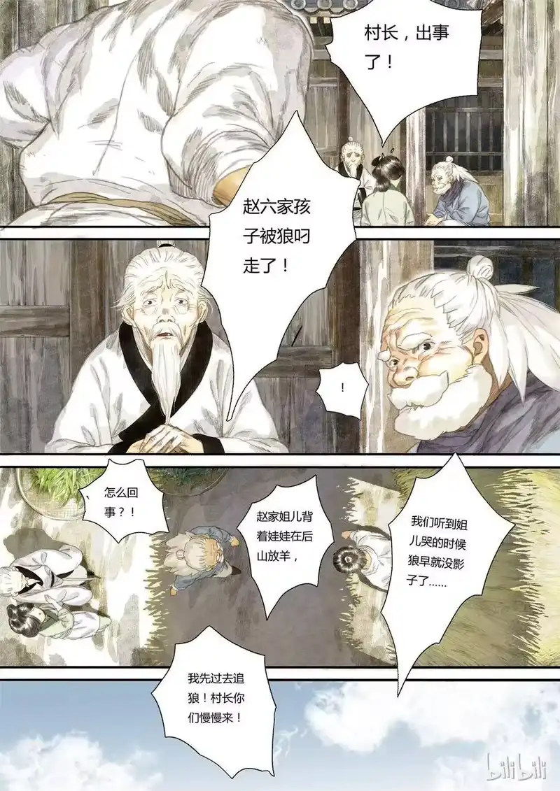 步天歌_h 7 第七回 第7页