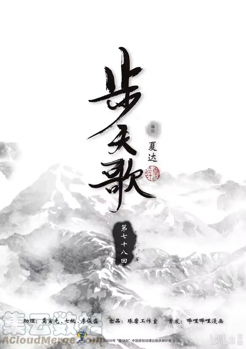 步天歌_h 78 第七十八回 第1页