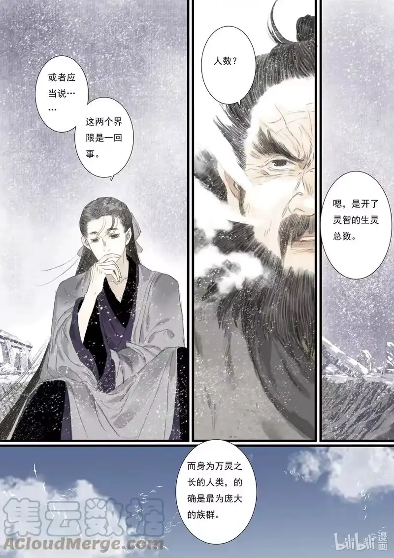 步天歌_h 78 第七十八回 第10页