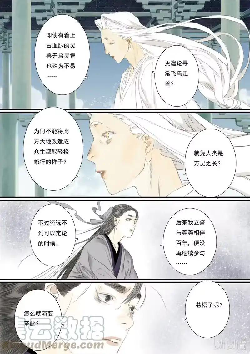 步天歌_h 78 第七十八回 第11页