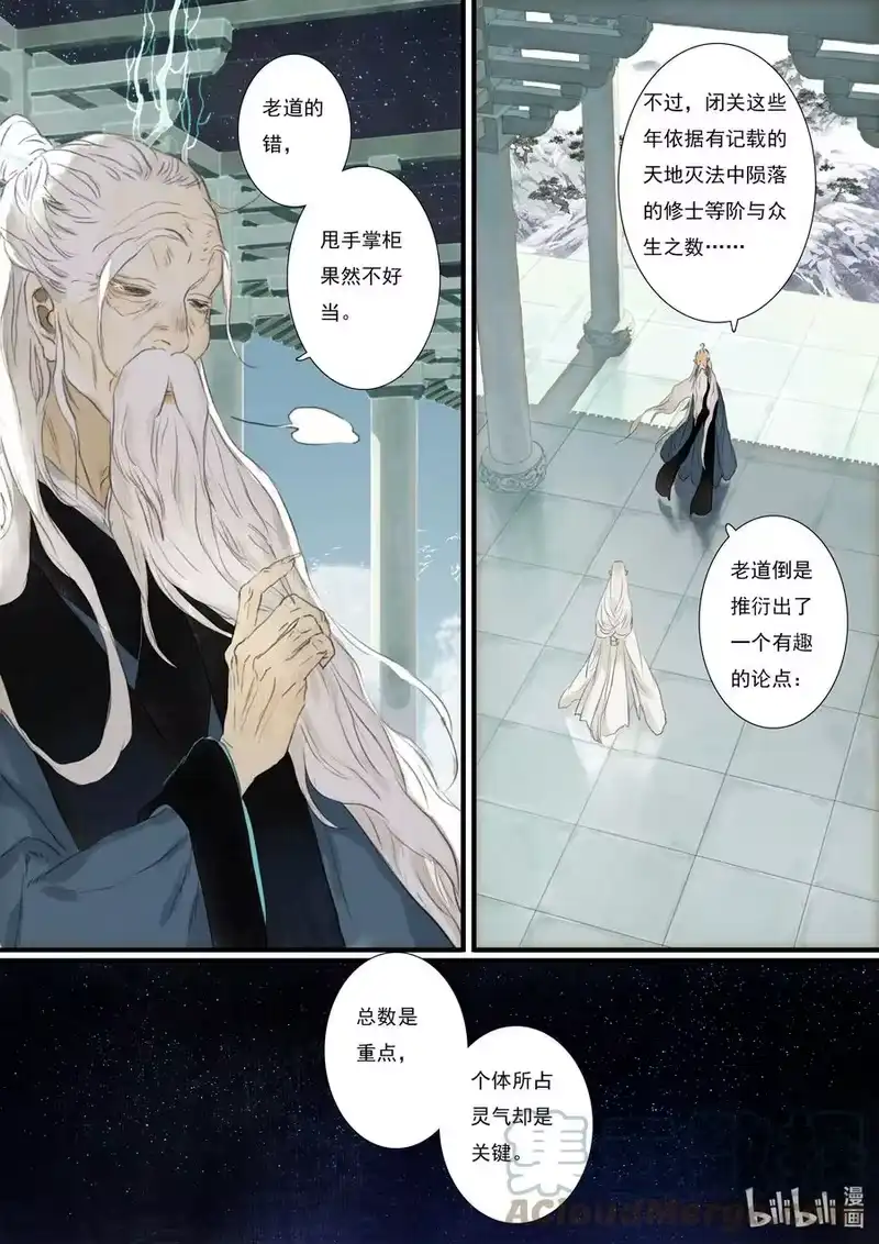 步天歌_h 78 第七十八回 第12页