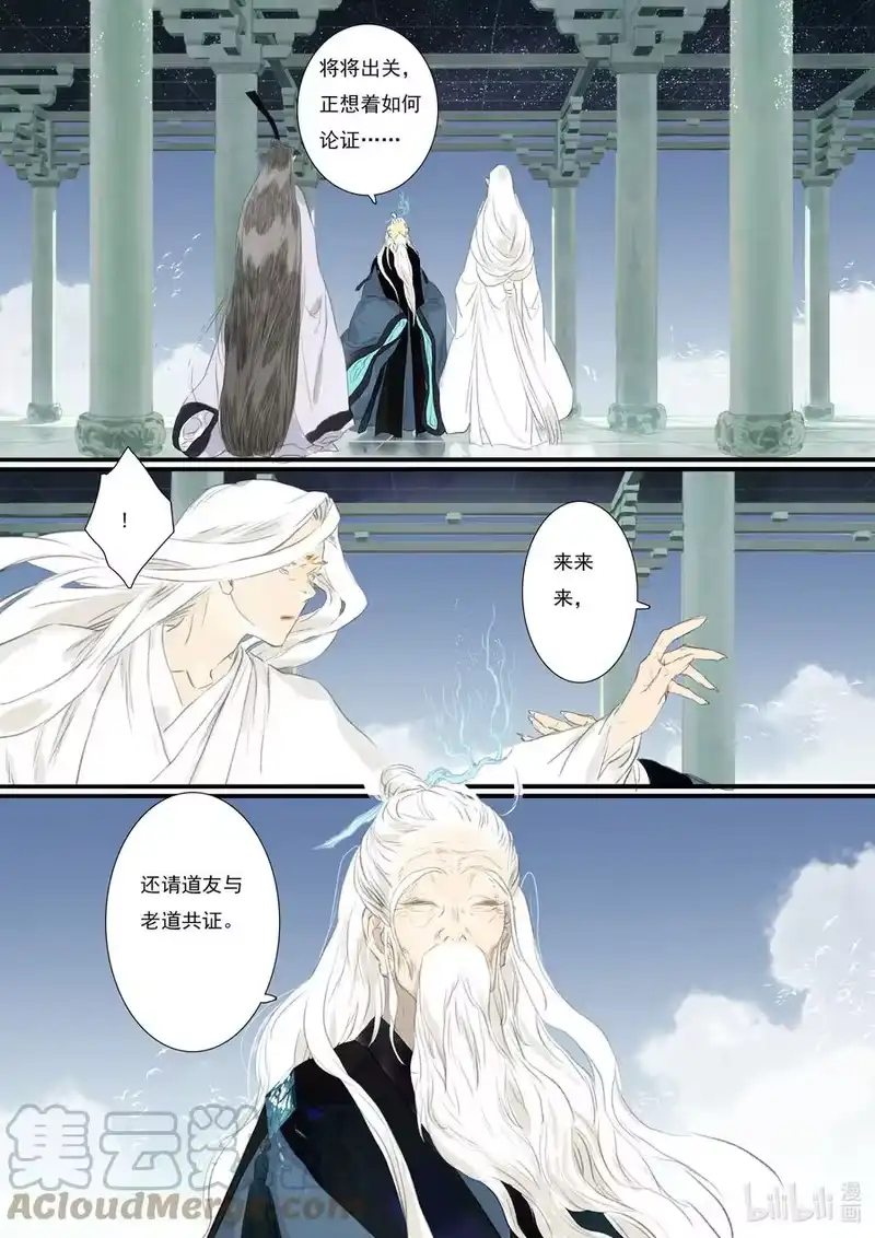 步天歌_h 78 第七十八回 第13页