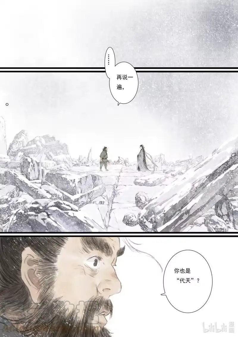 步天歌_h 78 第七十八回 第2页