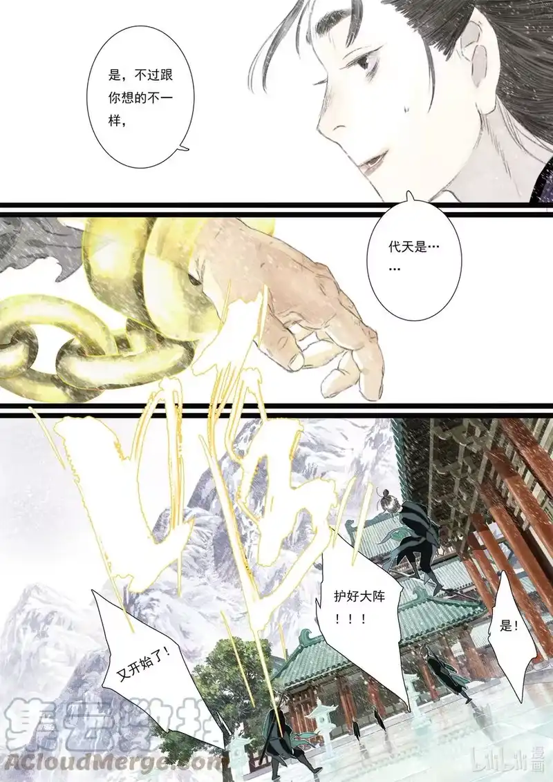 步天歌_h 78 第七十八回 第3页