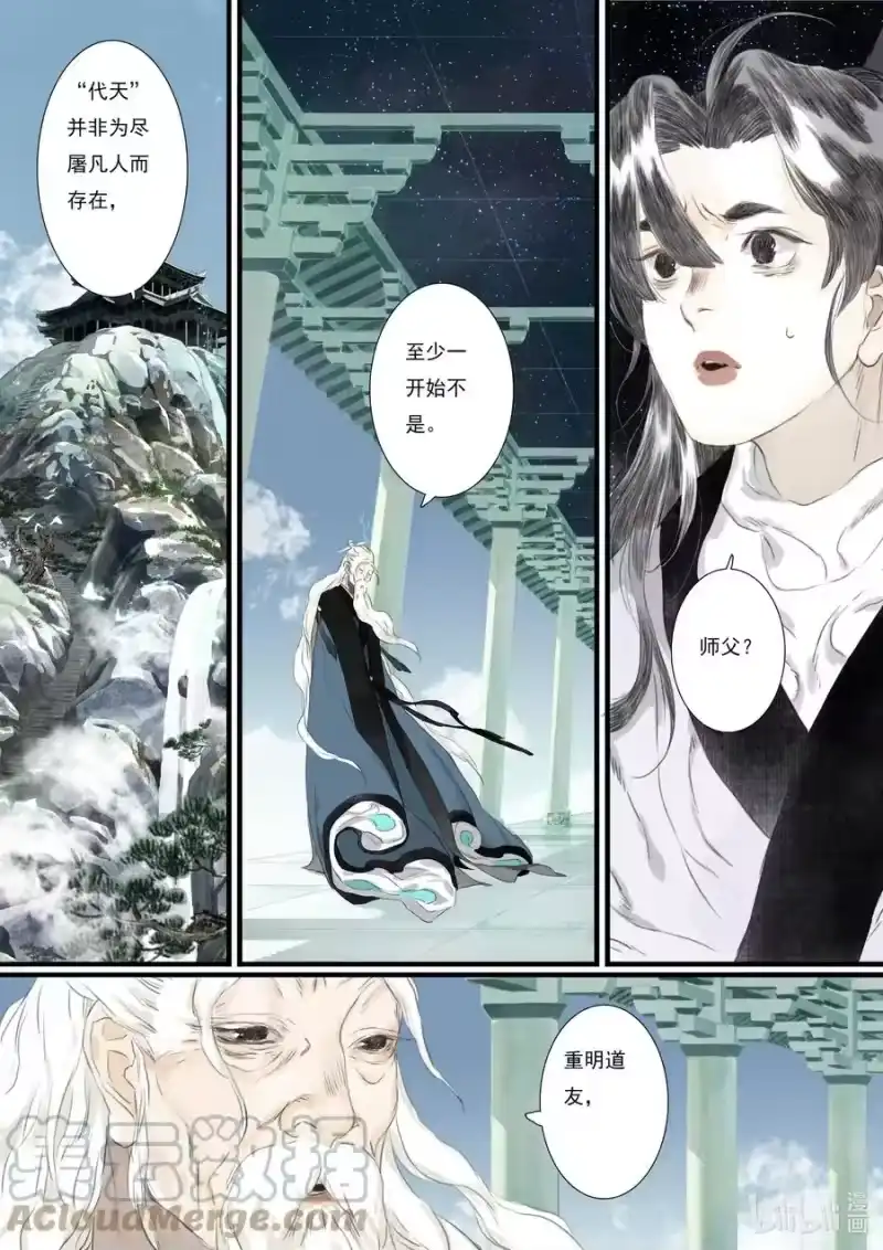 步天歌_h 78 第七十八回 第6页