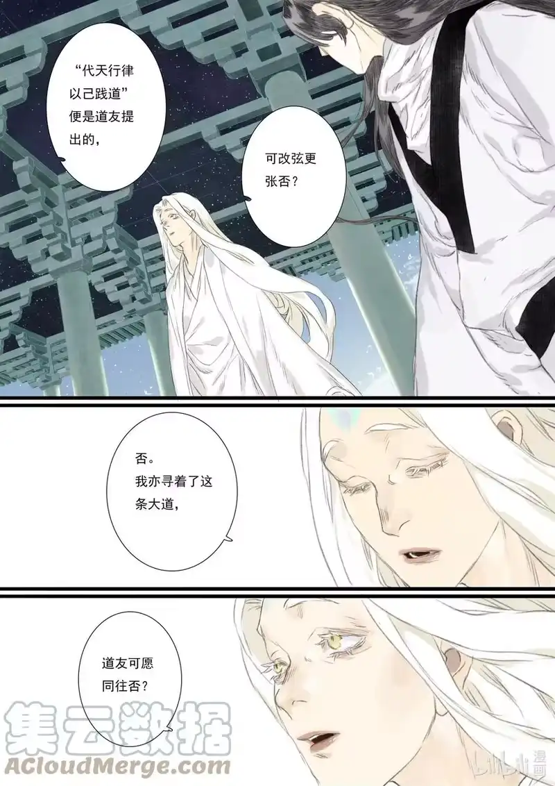 步天歌_h 78 第七十八回 第7页