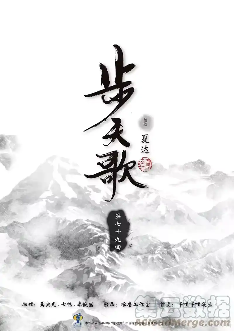 步天歌_h 79 第七十九回 第1页