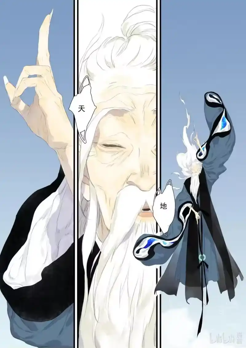 步天歌_h 79 第七十九回 第10页