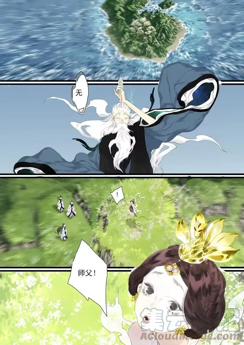 步天歌_h 79 第七十九回 第11页