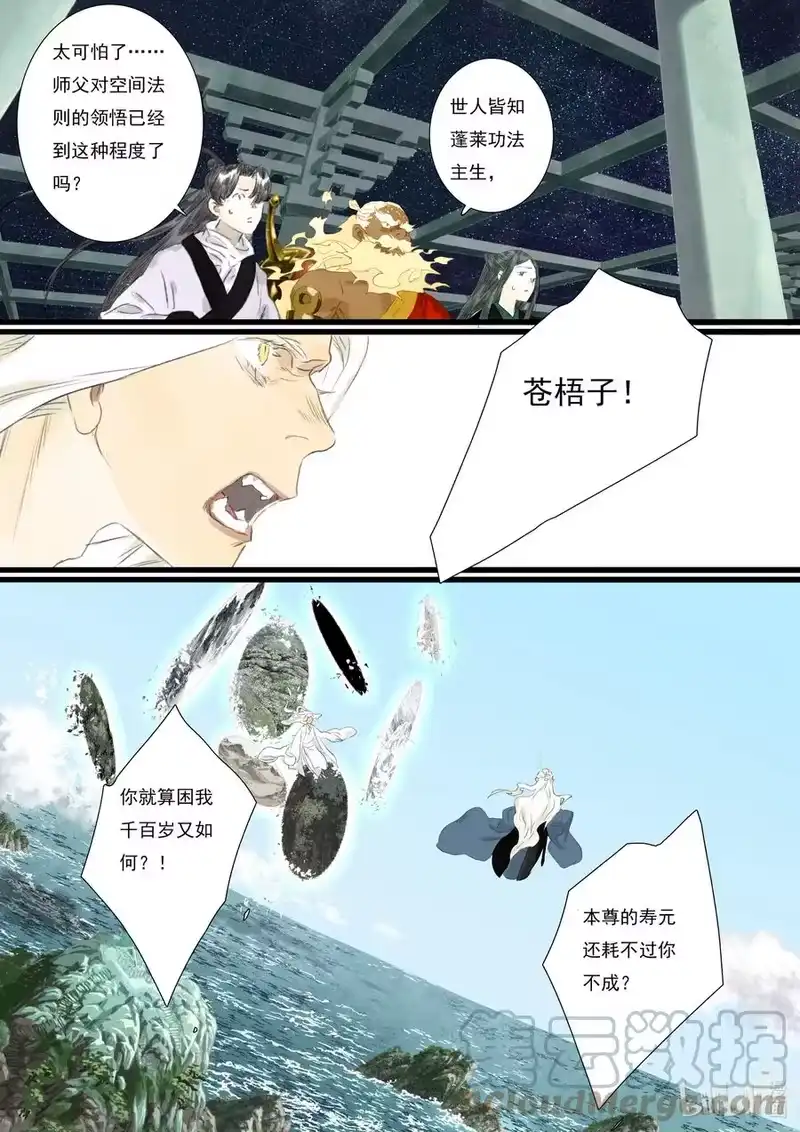步天歌_h 79 第七十九回 第15页