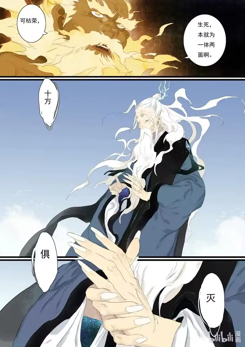 步天歌_h 79 第七十九回 第16页
