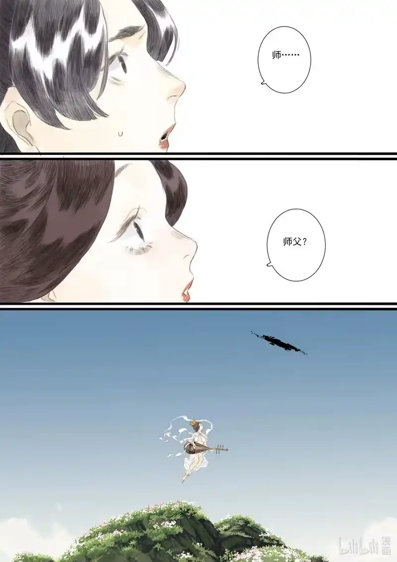 步天歌_h 79 第七十九回 第20页