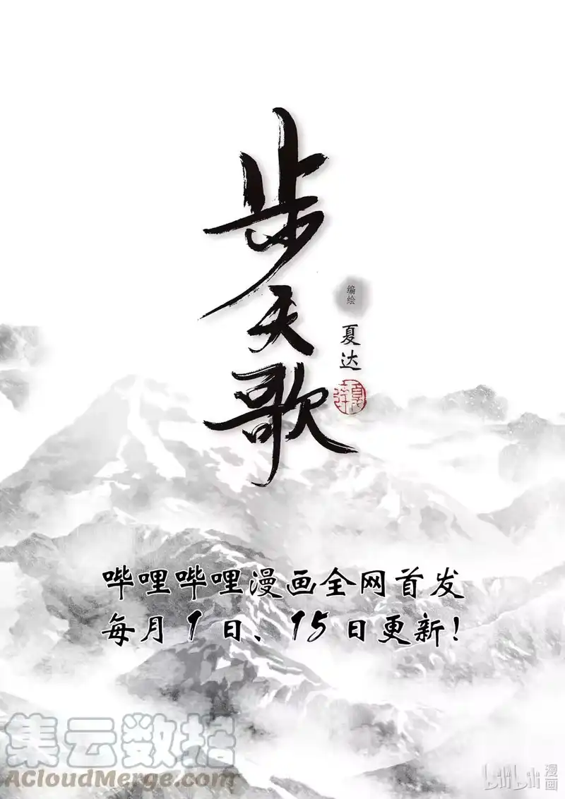 步天歌_h 79 第七十九回 第21页