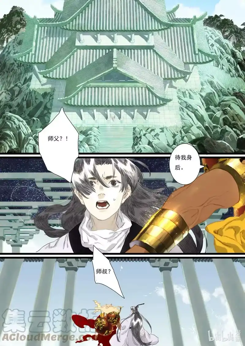 步天歌_h 79 第七十九回 第3页