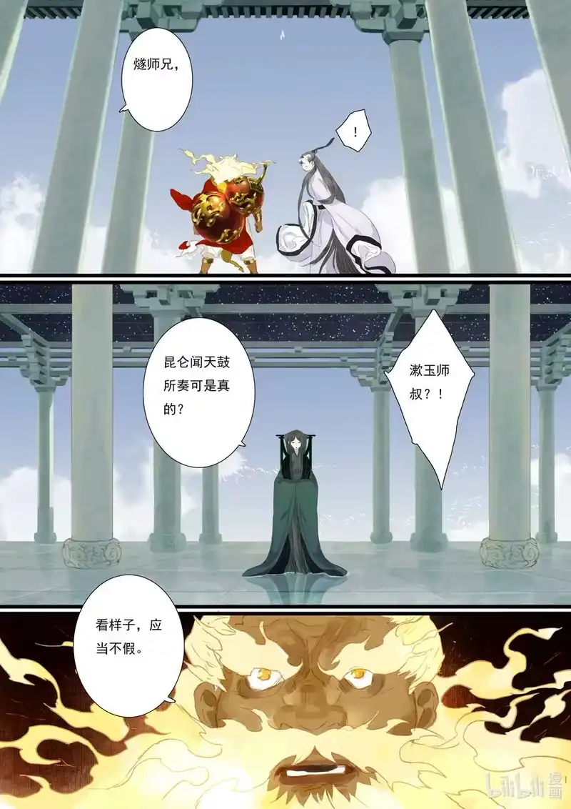 步天歌_h 79 第七十九回 第4页