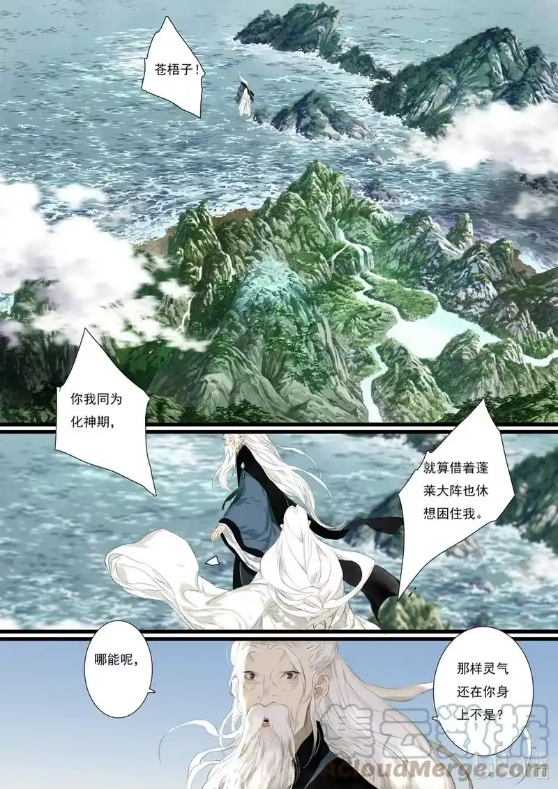 步天歌_h 79 第七十九回 第5页