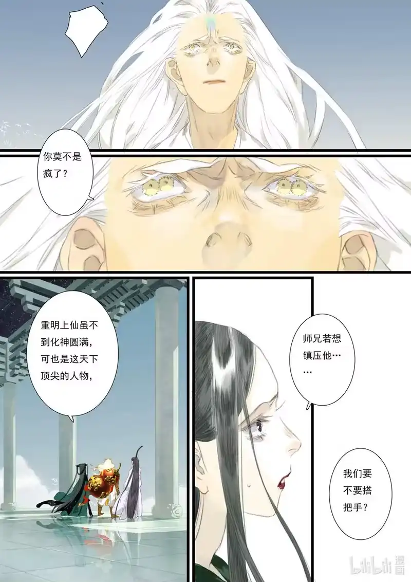 步天歌_h 79 第七十九回 第6页