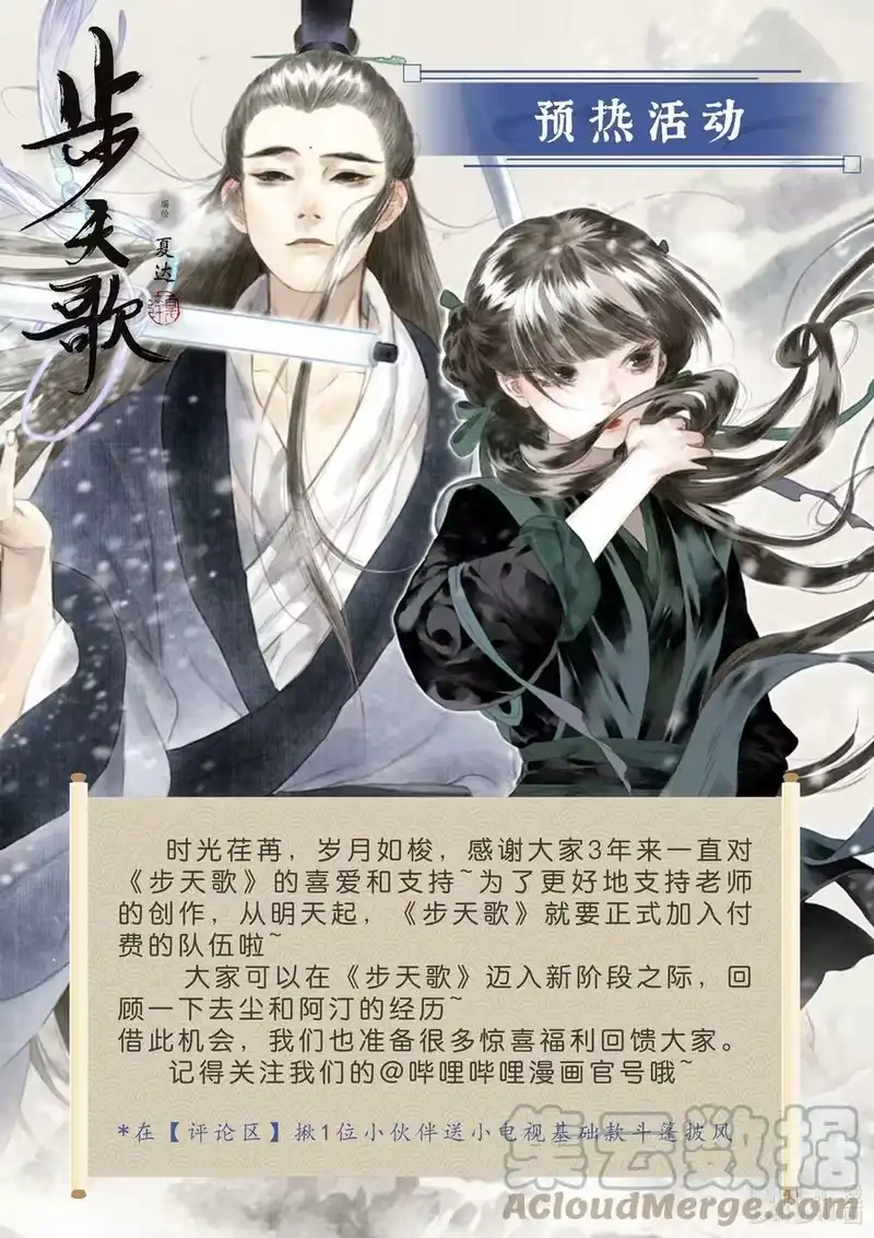 步天歌_h 公告 51假期惊喜连连 第1页