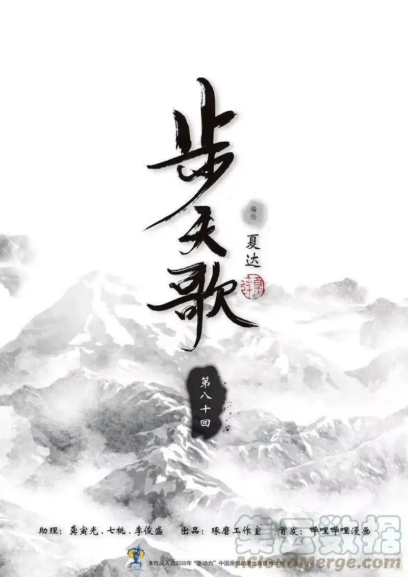 步天歌_h 80 第80回 第1页