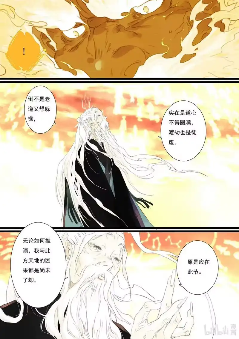 步天歌_h 80 第80回 第10页