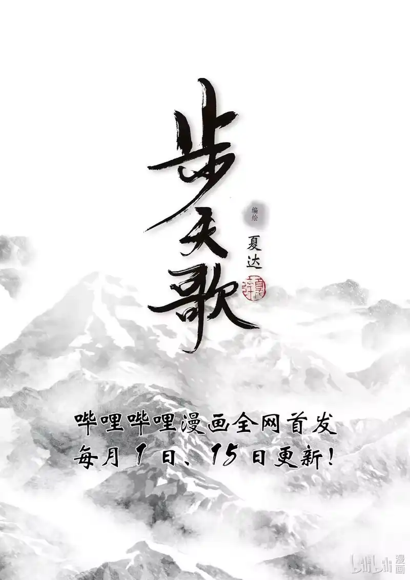 步天歌_h 80 第80回 第16页