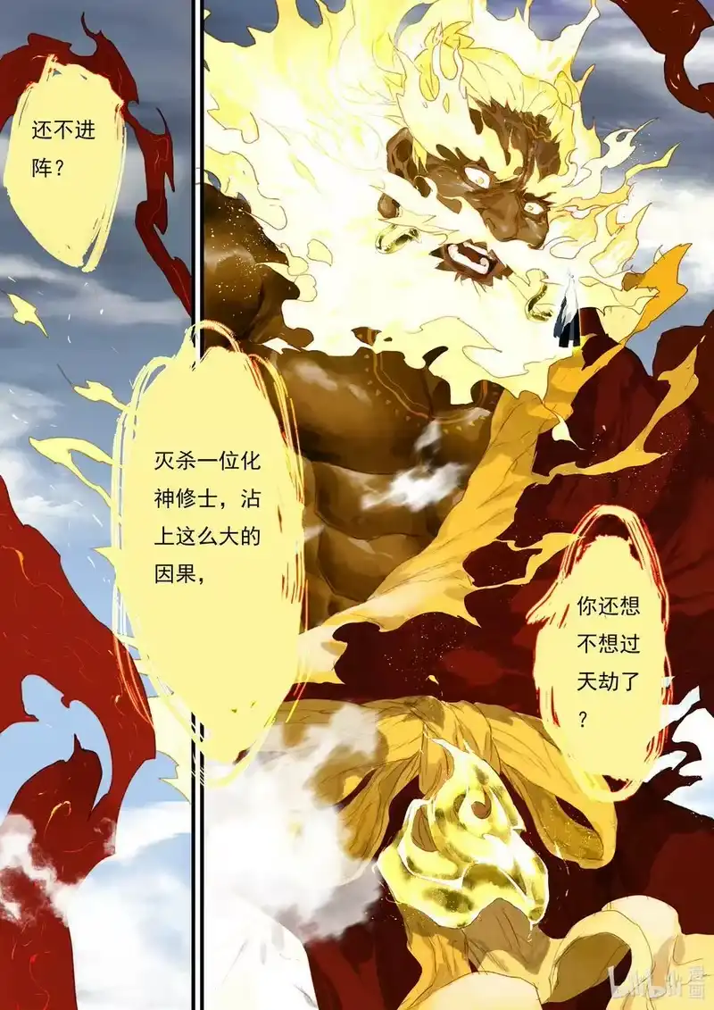 步天歌_h 80 第80回 第4页
