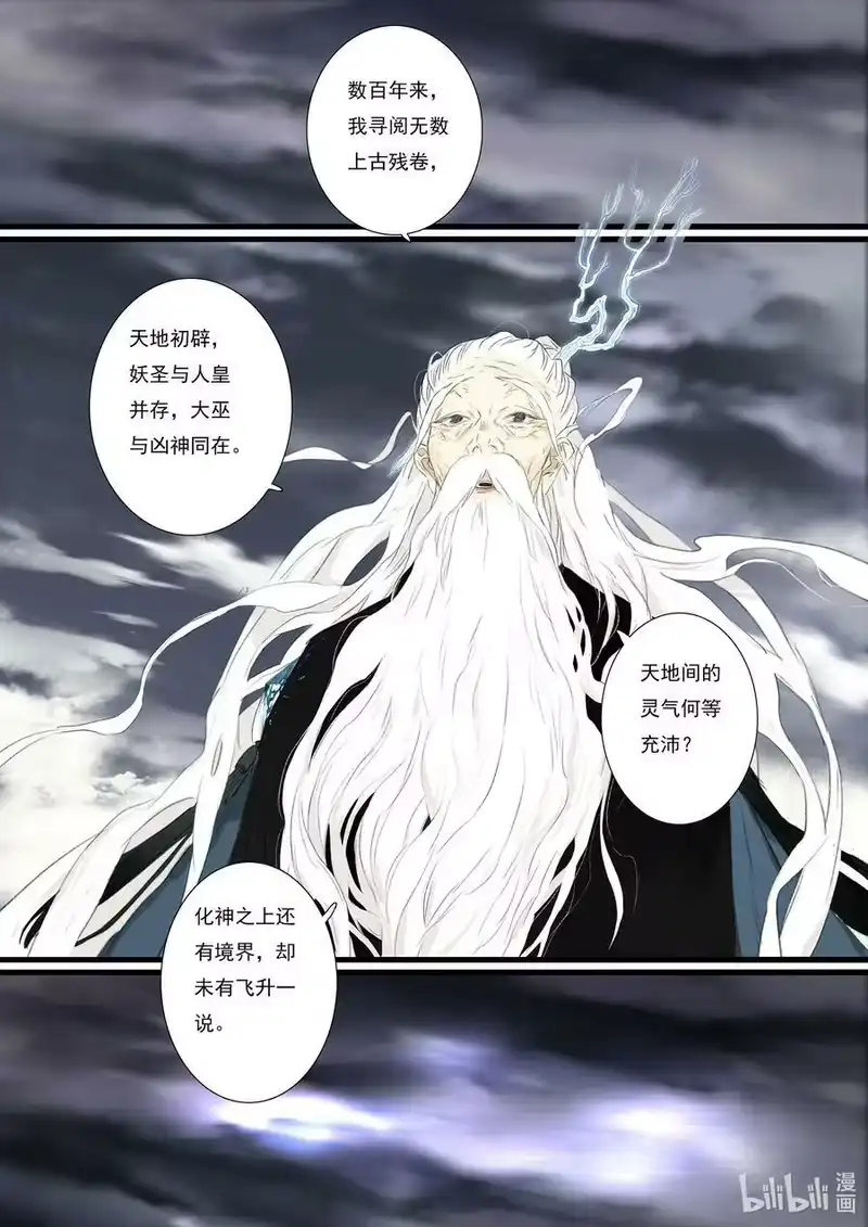 步天歌_h 80 第80回 第8页