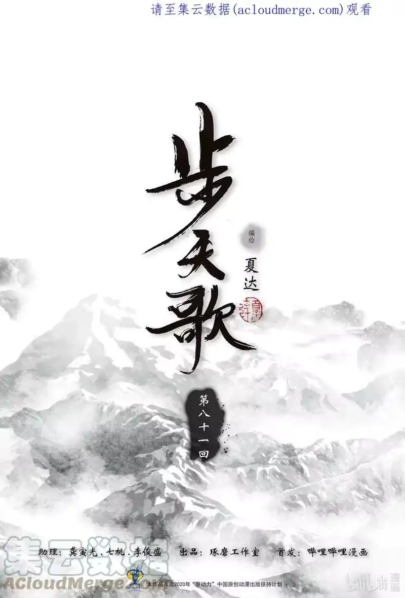 步天歌_h 81 第八十一回 第1页