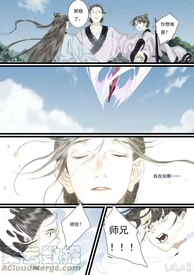 步天歌_h 81 第八十一回 第11页