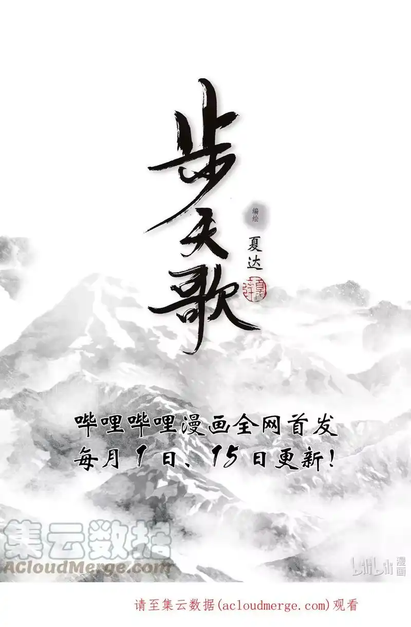 步天歌_h 81 第八十一回 第14页