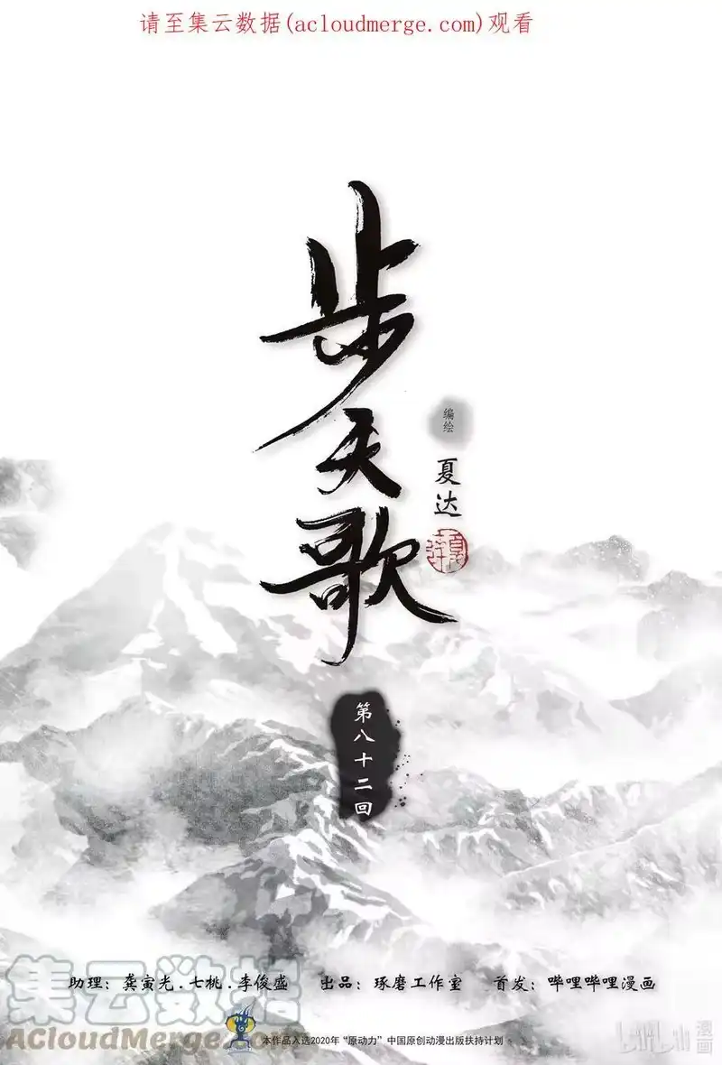 步天歌_h 82 第八十二回 第1页