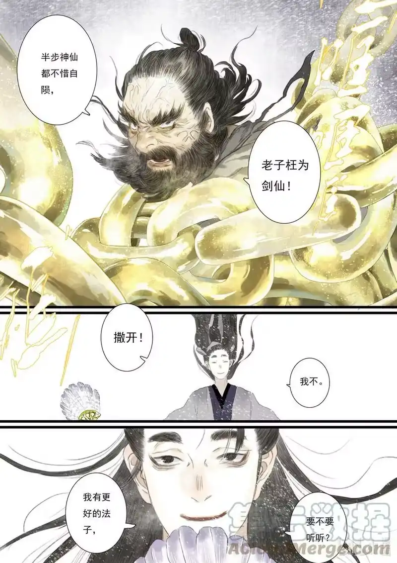 步天歌_h 82 第八十二回 第11页