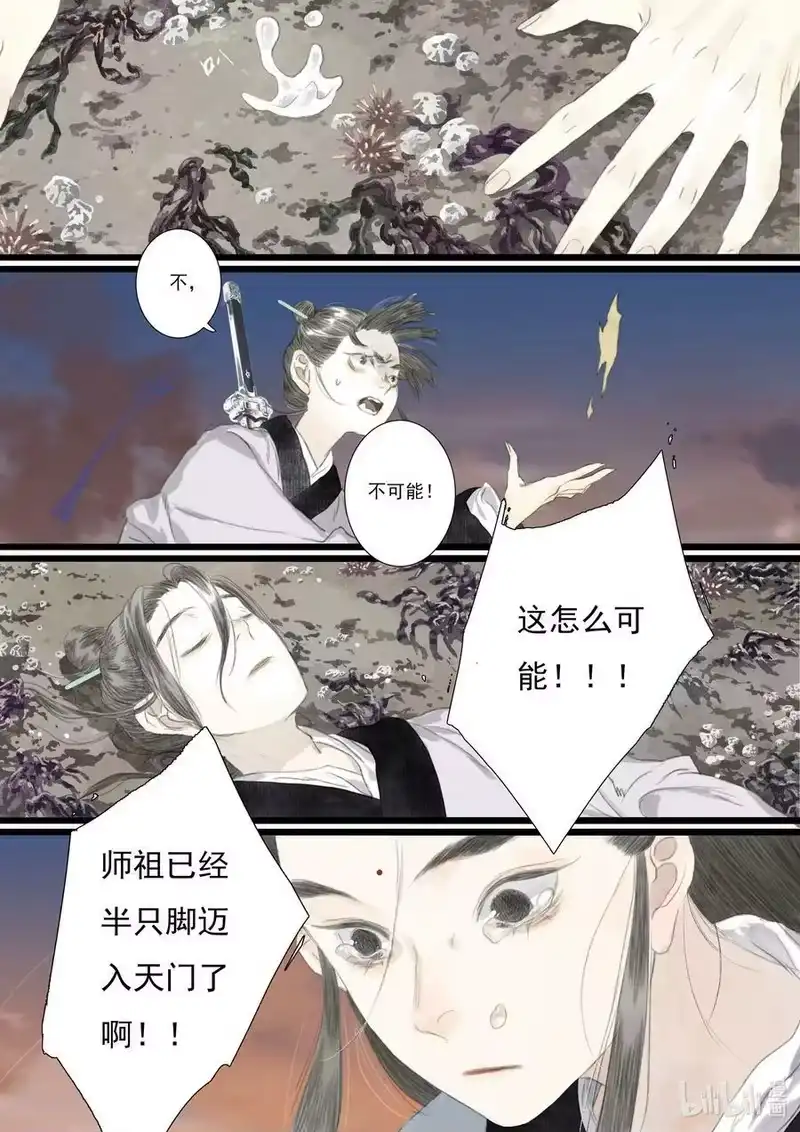 步天歌_h 82 第八十二回 第12页