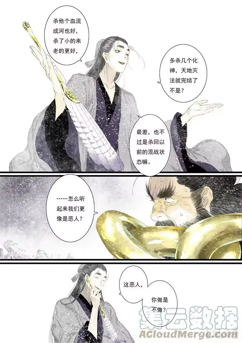步天歌_h 82 第八十二回 第15页