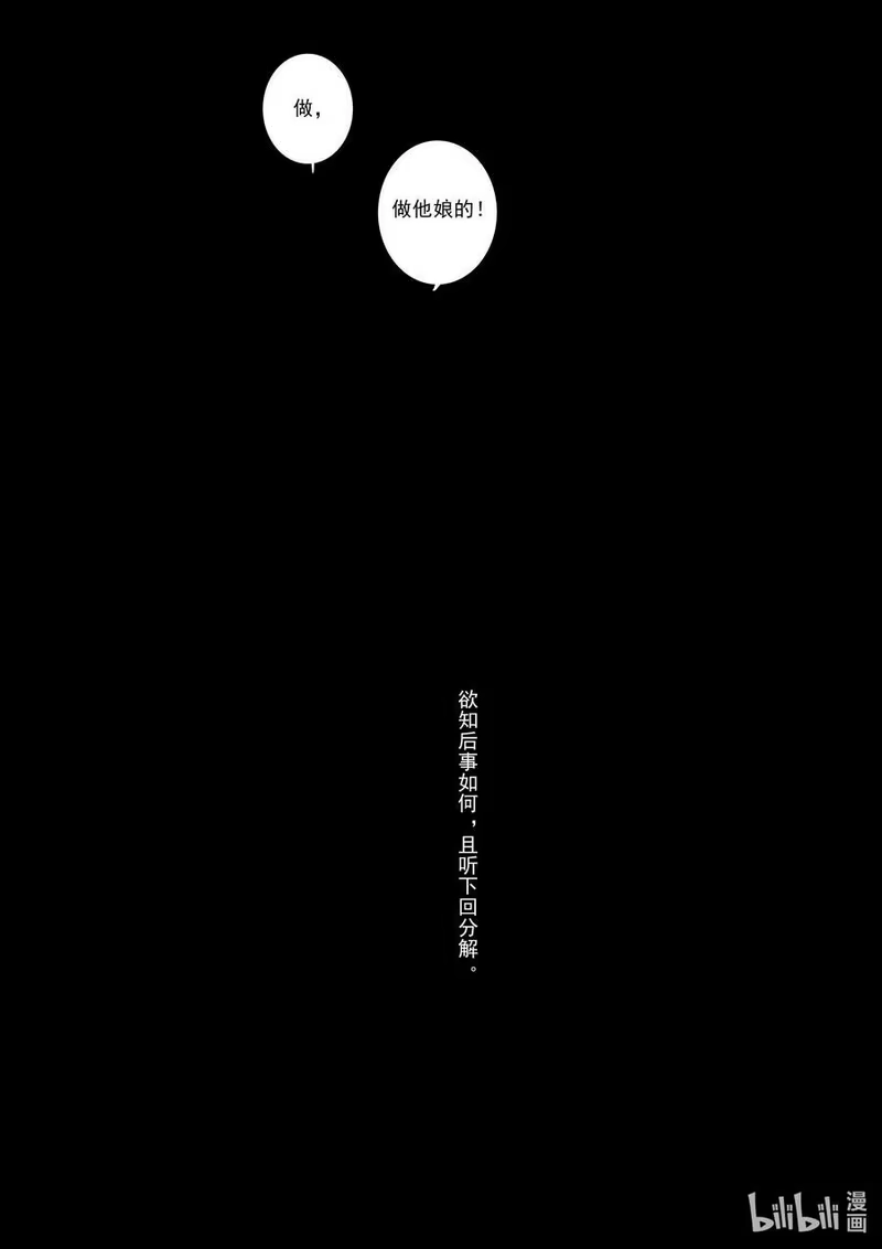 步天歌_h 82 第八十二回 第16页
